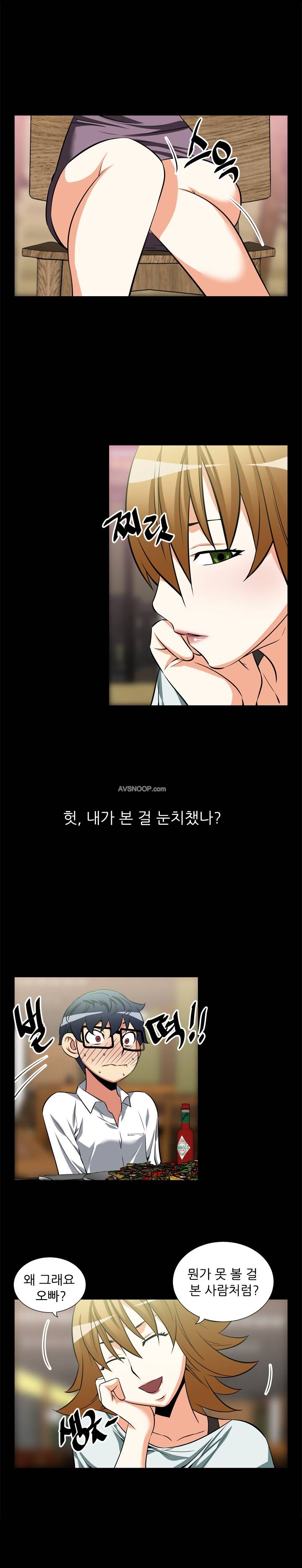 연애 파라미터 18화 3