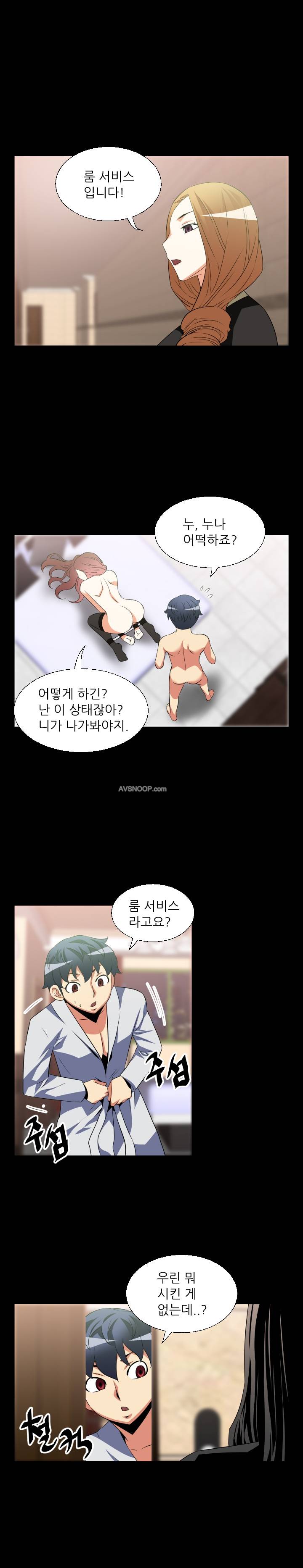 연애 파라미터 28화 2