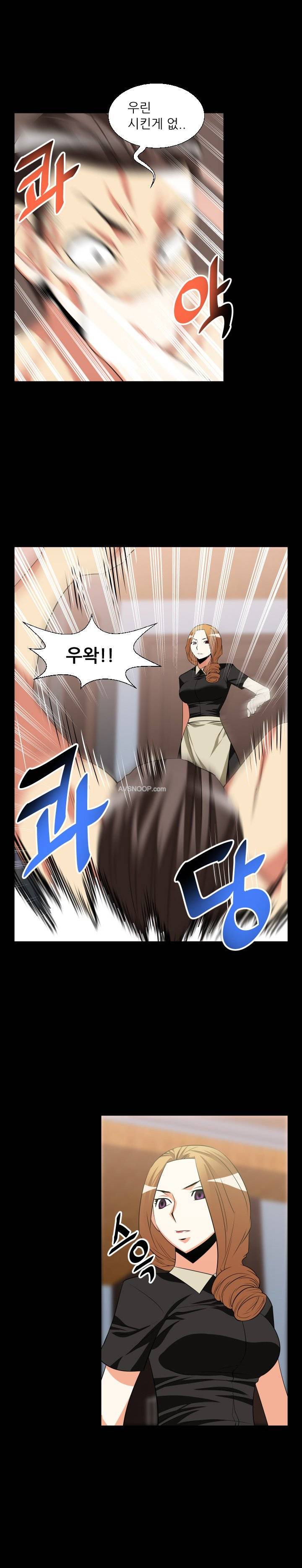 연애 파라미터 28화 4