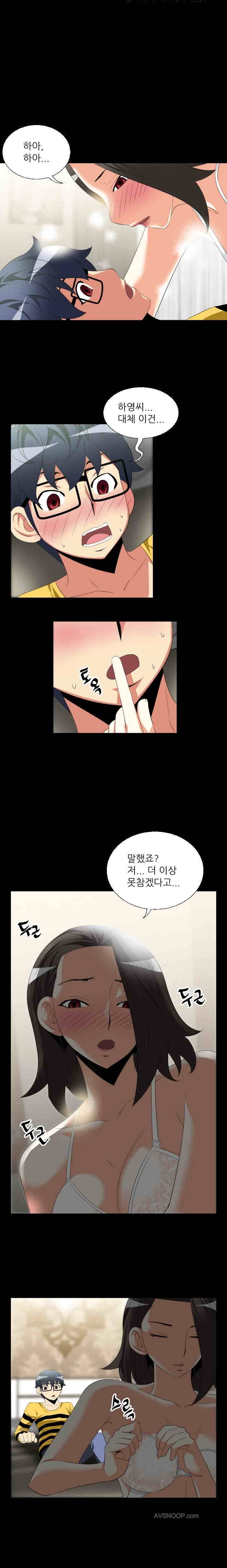 연애 파라미터 38화 2