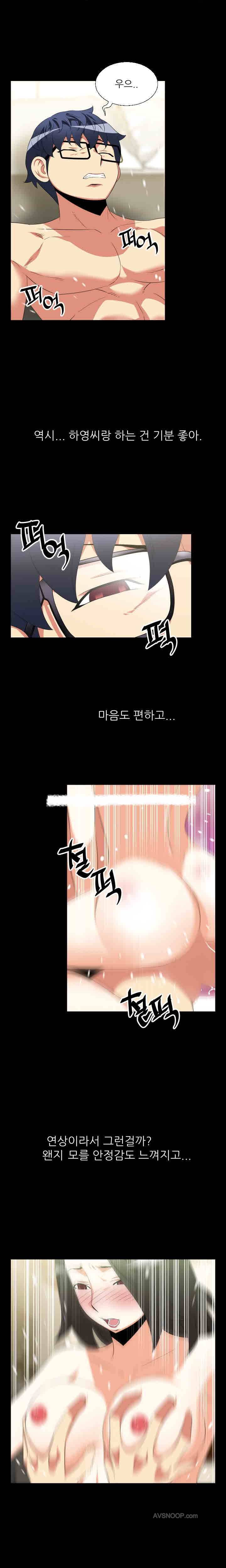 연애 파라미터 38화 5