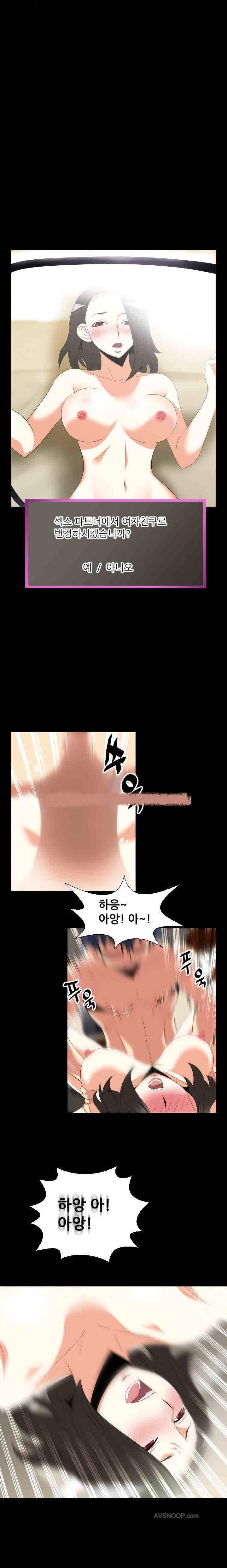 연애 파라미터 38화 8