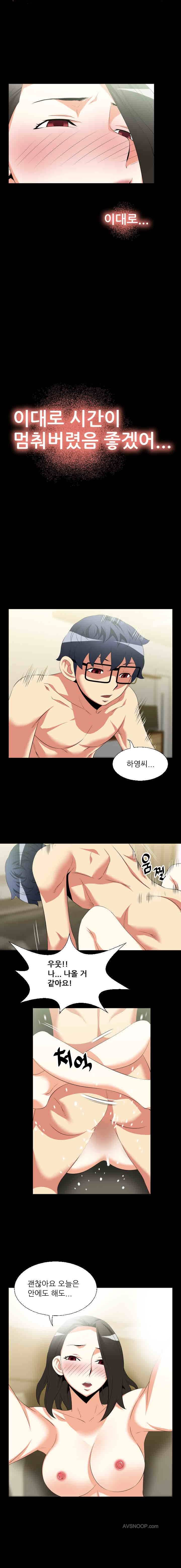 연애 파라미터 38화 10