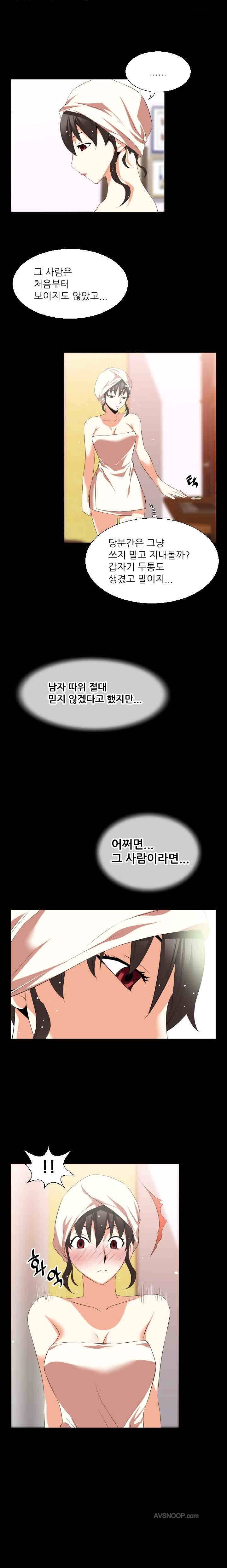 연애 파라미터 38화 13