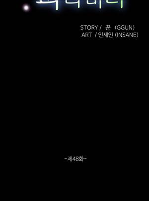 연애 파라미터 48화 2
