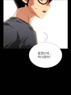 연애 파라미터 68화 3