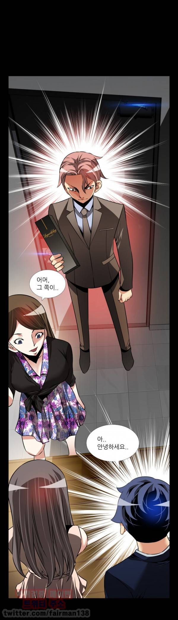 연애 파라미터 88화 3