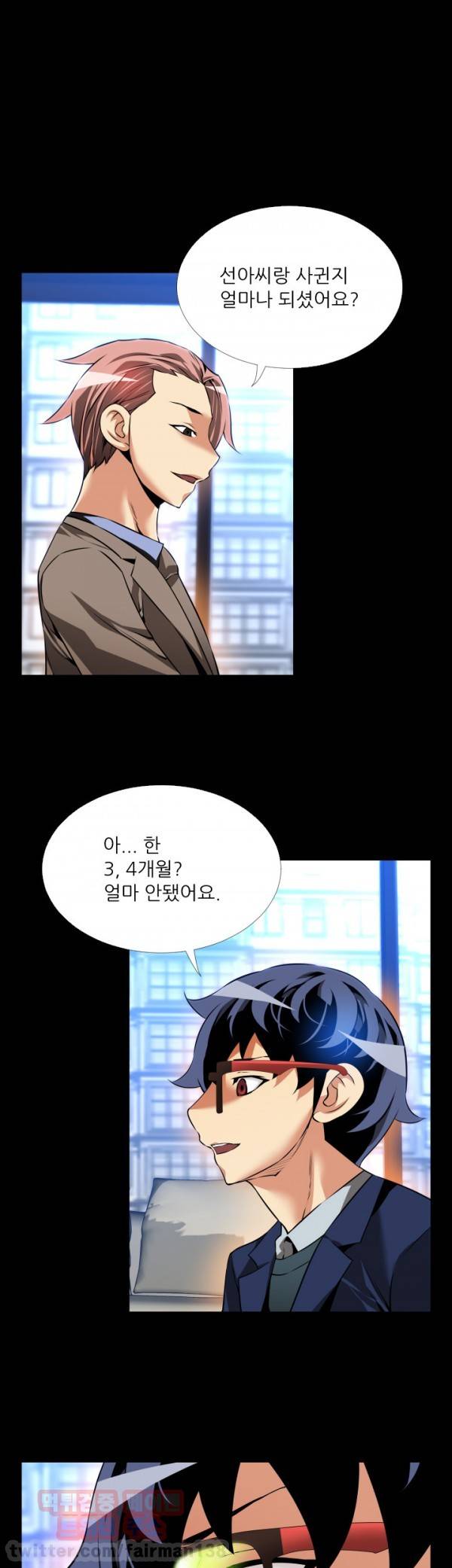 연애 파라미터 88화 7