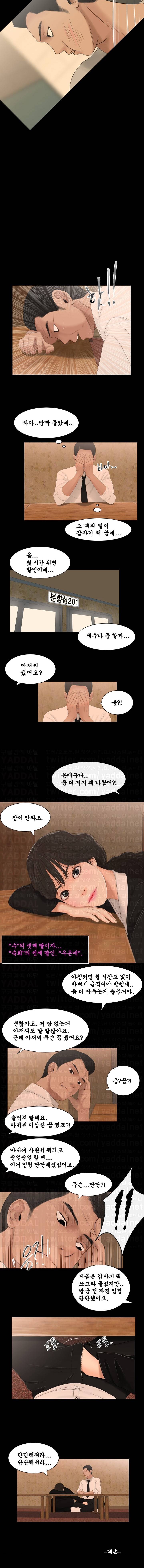 세자매 2화 5