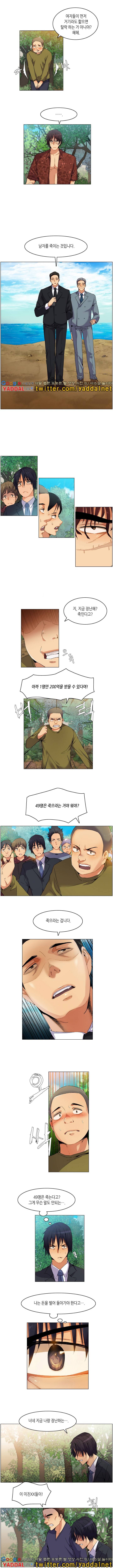 무명도 5화 3