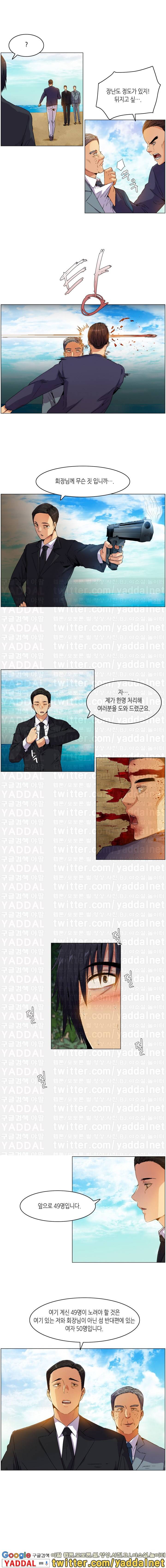 무명도 5화 4