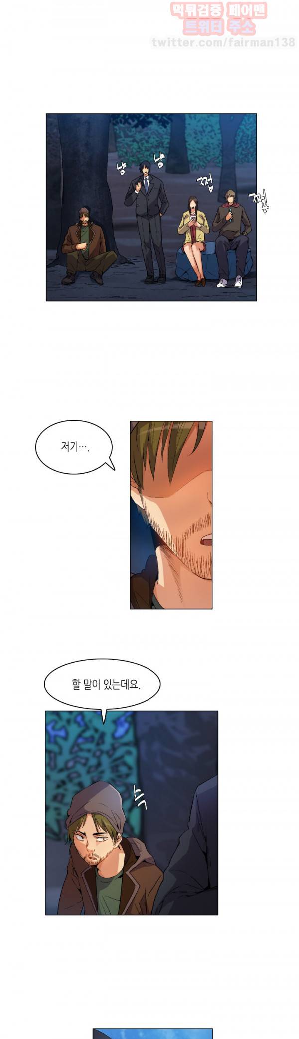 무명도 15화 3
