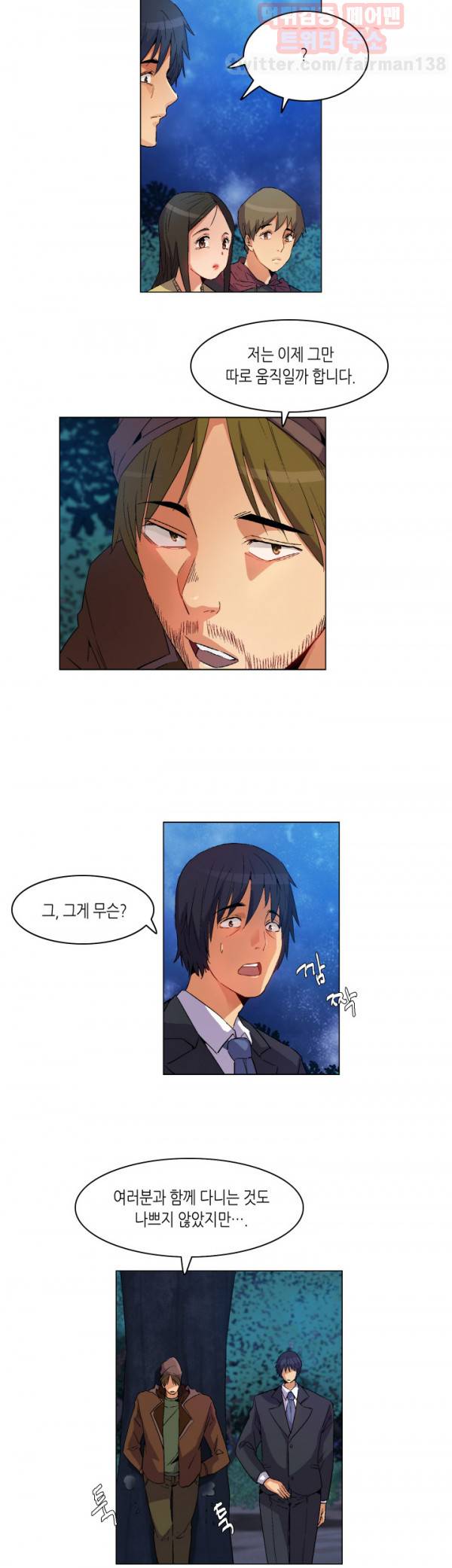무명도 15화 4