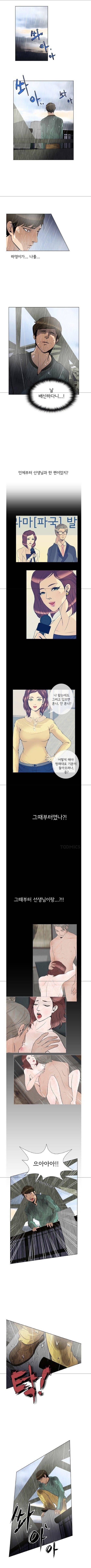고스트맨 8화 - 표적 1