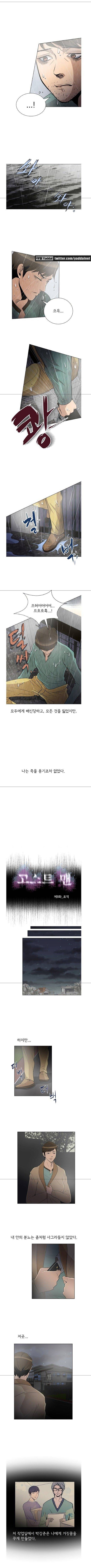 고스트맨 8화 - 표적 2