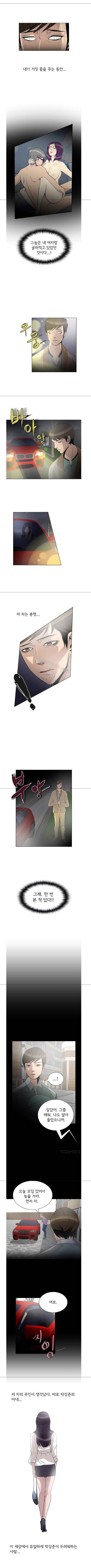 고스트맨 8화 - 표적 3