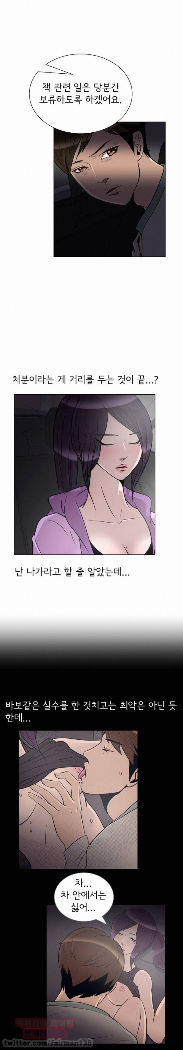 고스트맨 28화 - 배수의 진 2