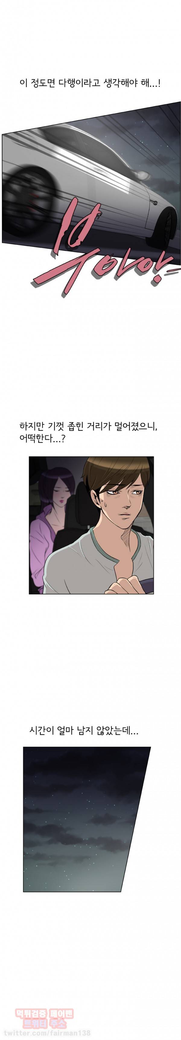 고스트맨 28화 - 배수의 진 4