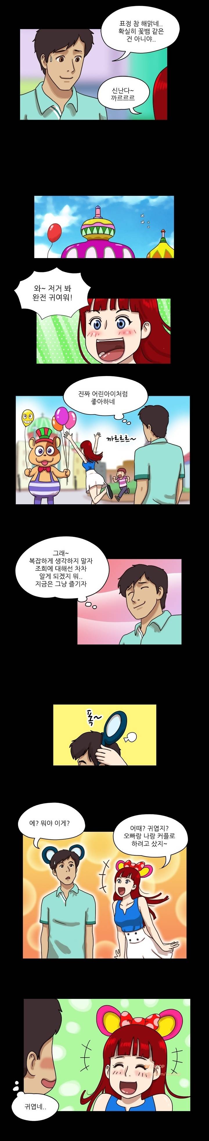 성판17:커플게임 7화 2