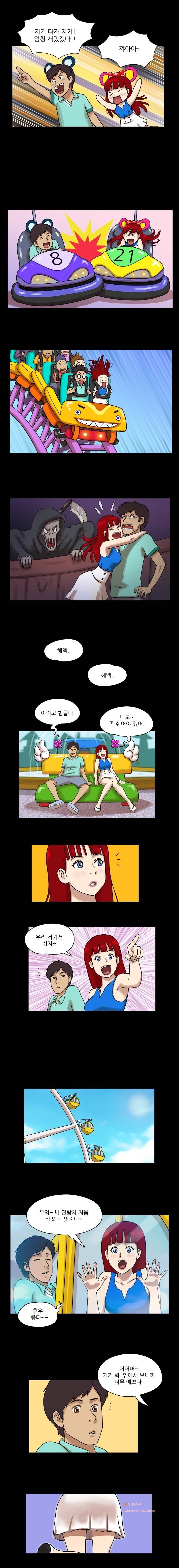 성판17:커플게임 7화 3