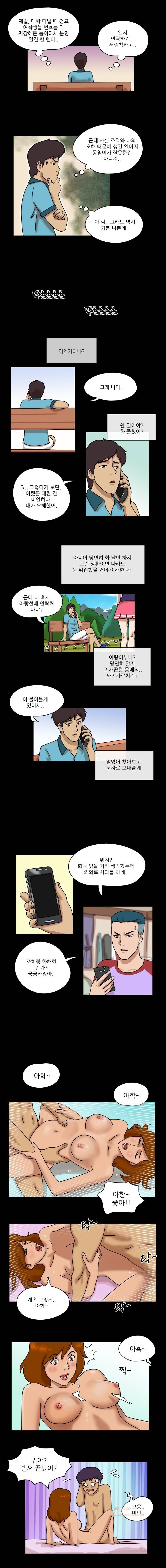 성판17:커플게임 17화 2