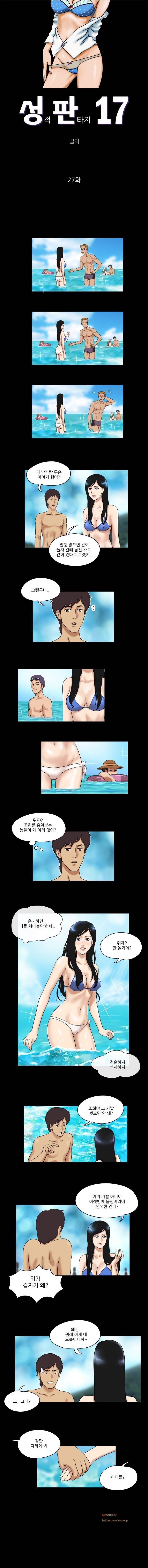 성판17:커플게임 27화 1