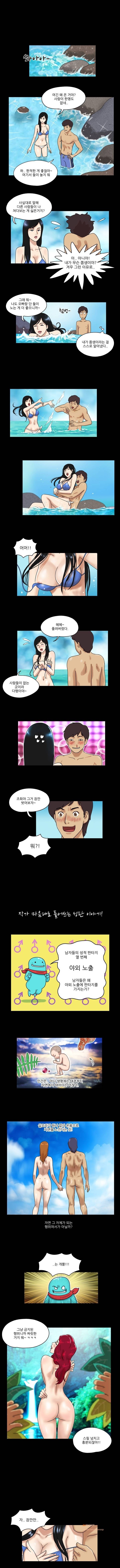 성판17:커플게임 27화 2