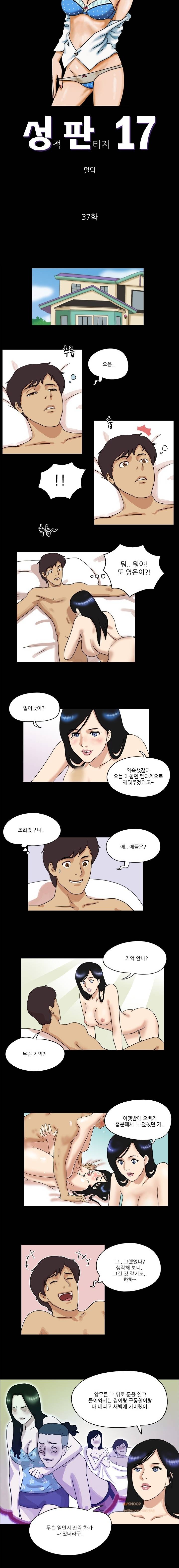 성판17:커플게임 37화 1