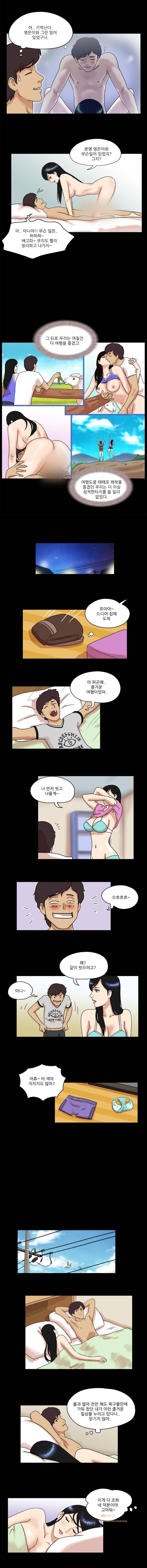 성판17:커플게임 37화 2