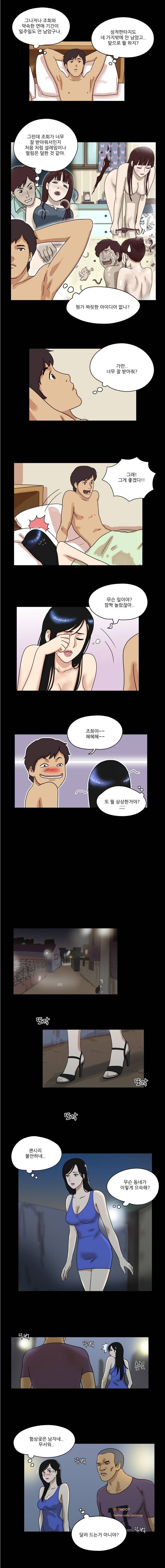 성판17:커플게임 37화 3