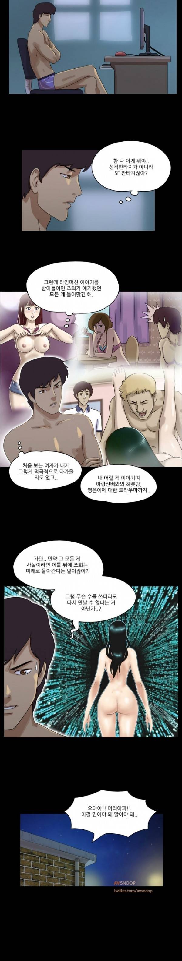 성판17:커플게임 47화 2