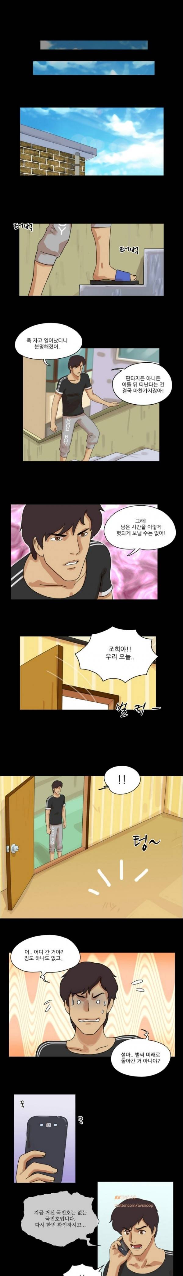 성판17:커플게임 47화 3