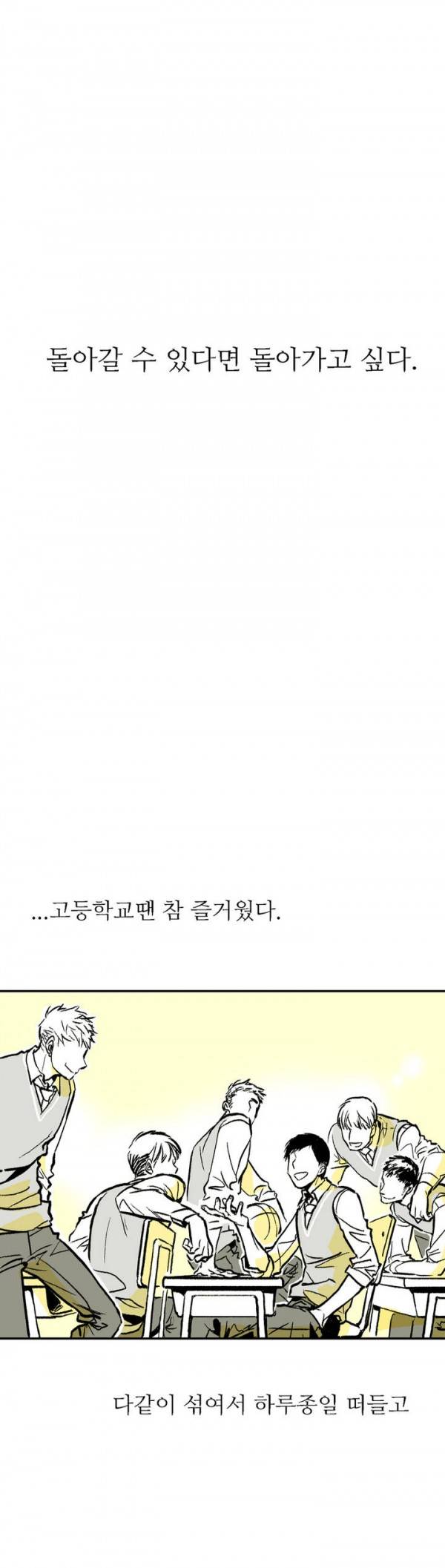 감금창고 1화 1