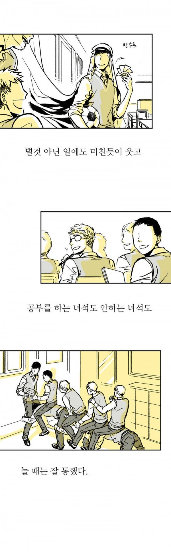 감금창고 1화 2