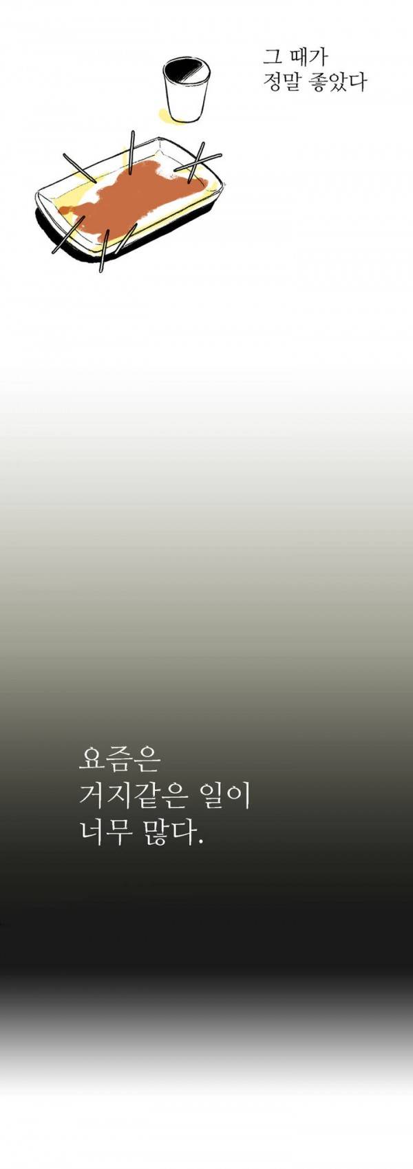 감금창고 1화 4