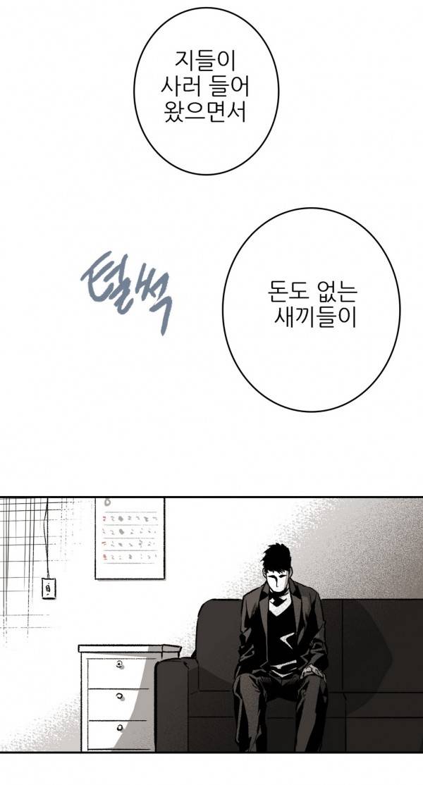 감금창고 11화 9