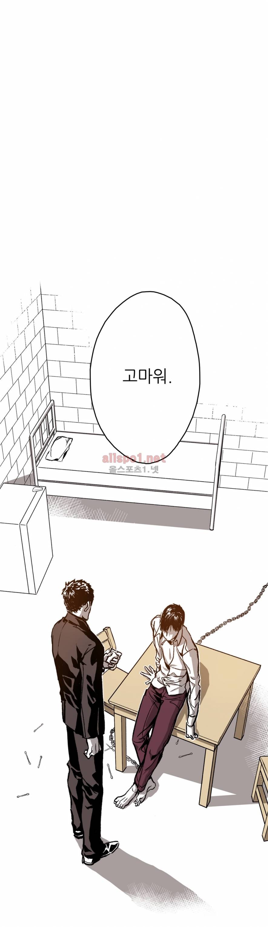 감금창고 21화 1