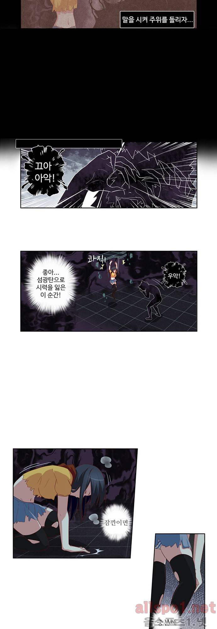 나의 그녀는 구미호 30화 4