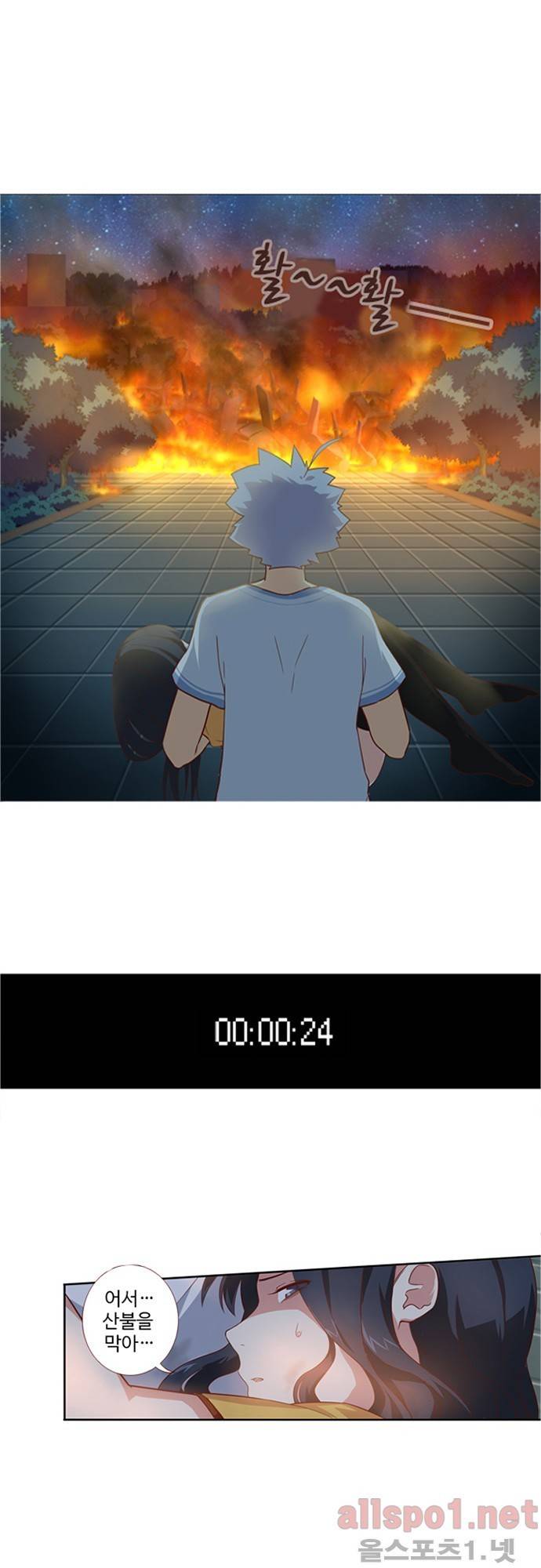 나의 그녀는 구미호 40화 1