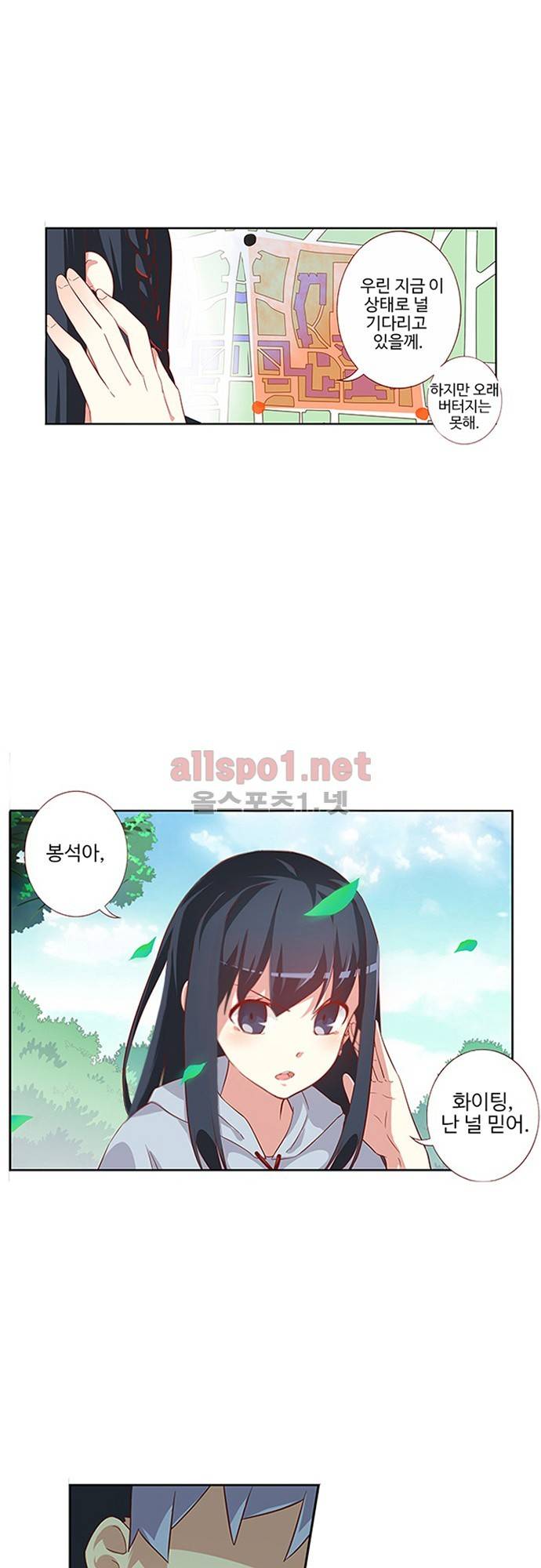 나의 그녀는 구미호 50화 4