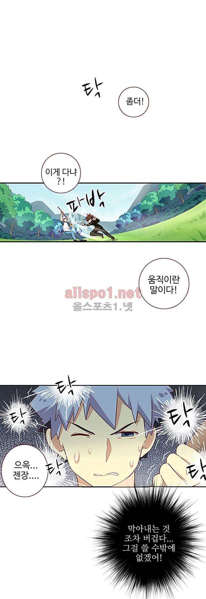 나의 그녀는 구미호 60화 1