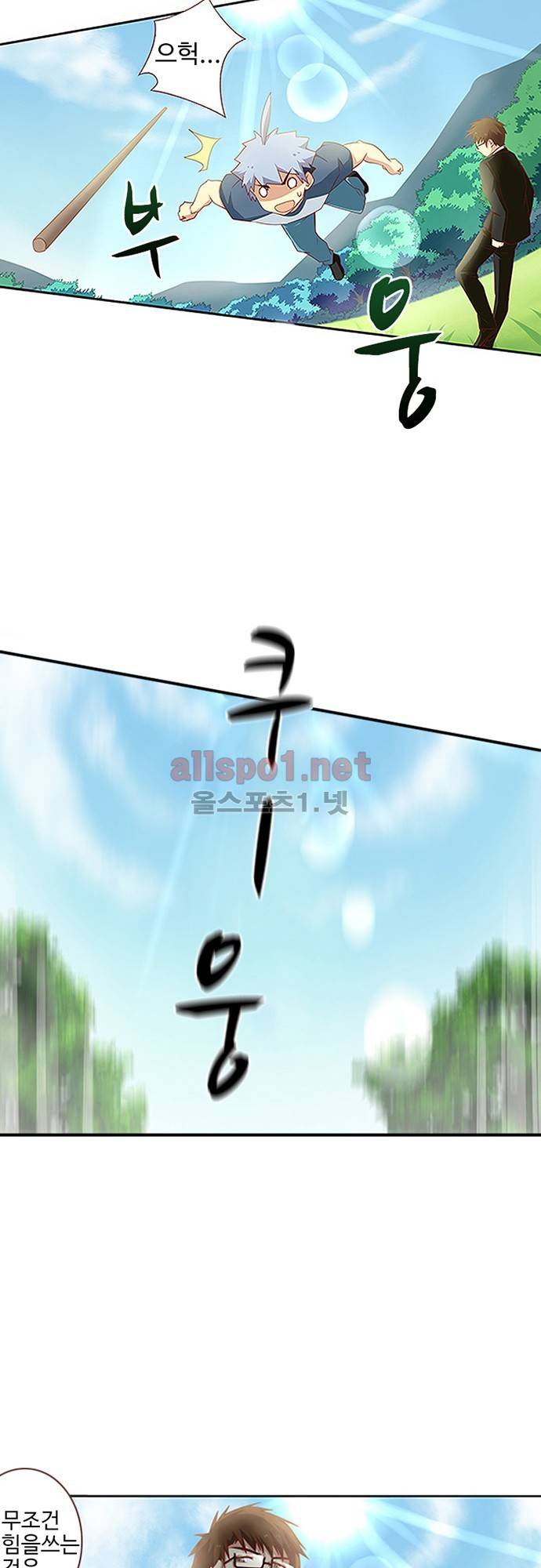나의 그녀는 구미호 60화 5