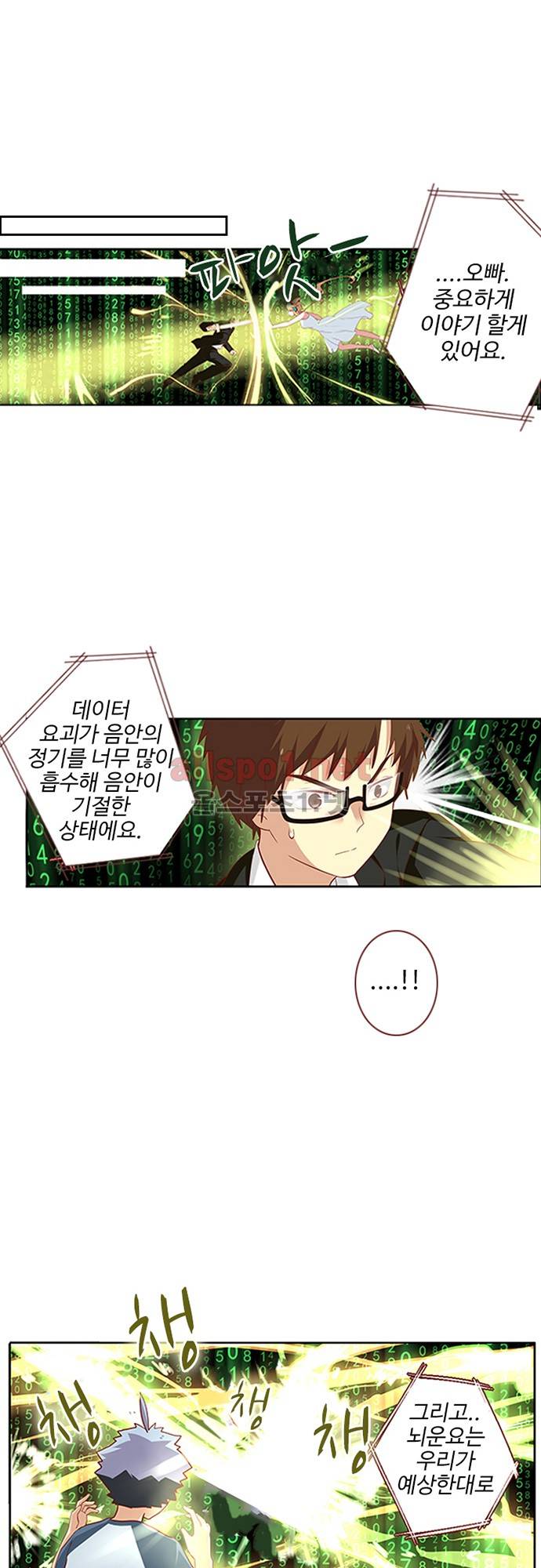 나의 그녀는 구미호 70화 4
