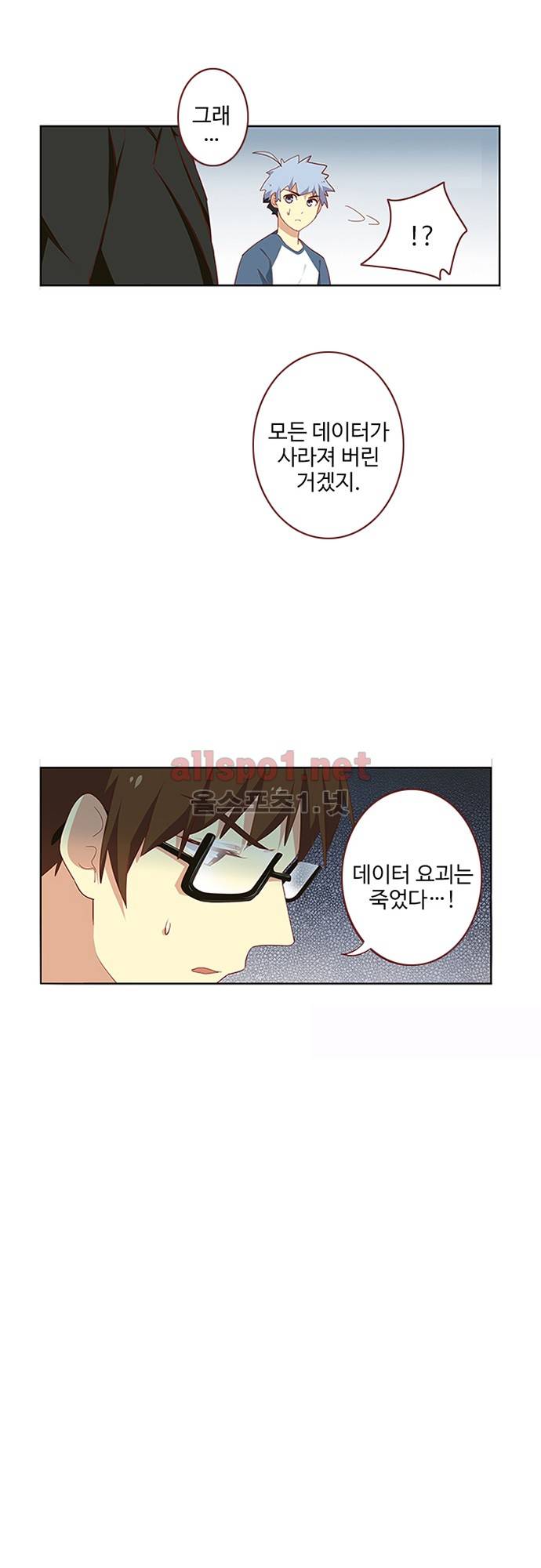 나의 그녀는 구미호 80화 2