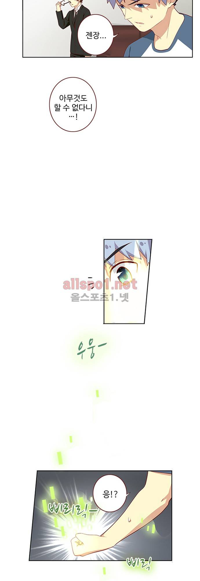 나의 그녀는 구미호 80화 4