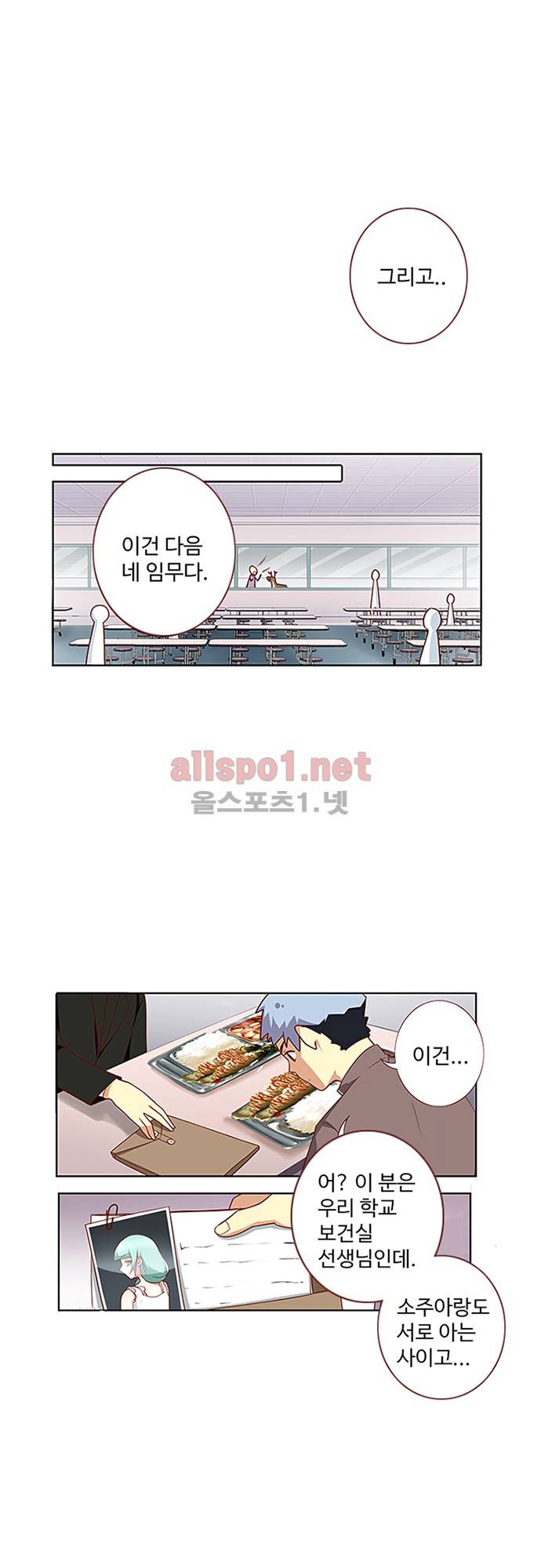 나의 그녀는 구미호 90화 1