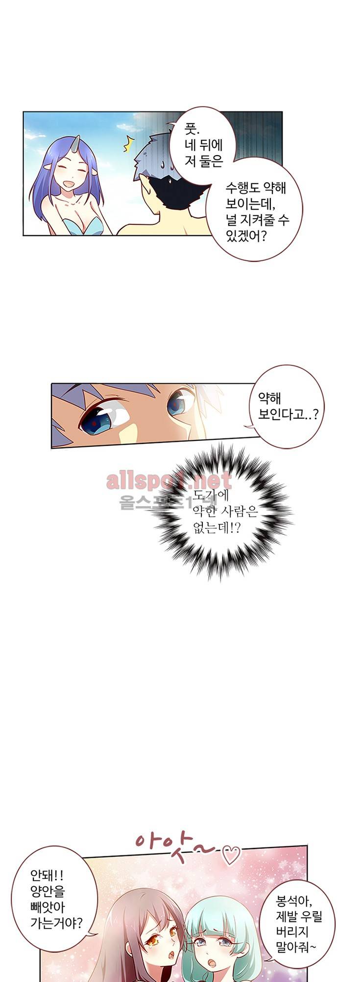 나의 그녀는 구미호 100화 완결 4