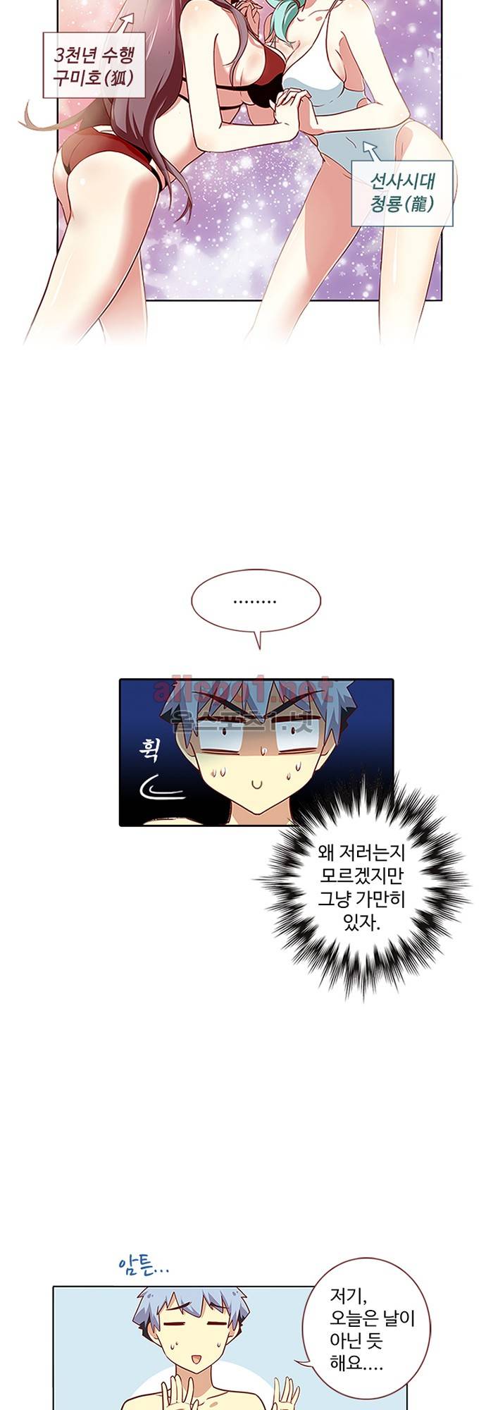 나의 그녀는 구미호 100화 완결 5