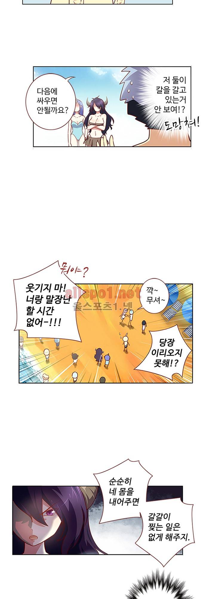 나의 그녀는 구미호 100화 완결 6