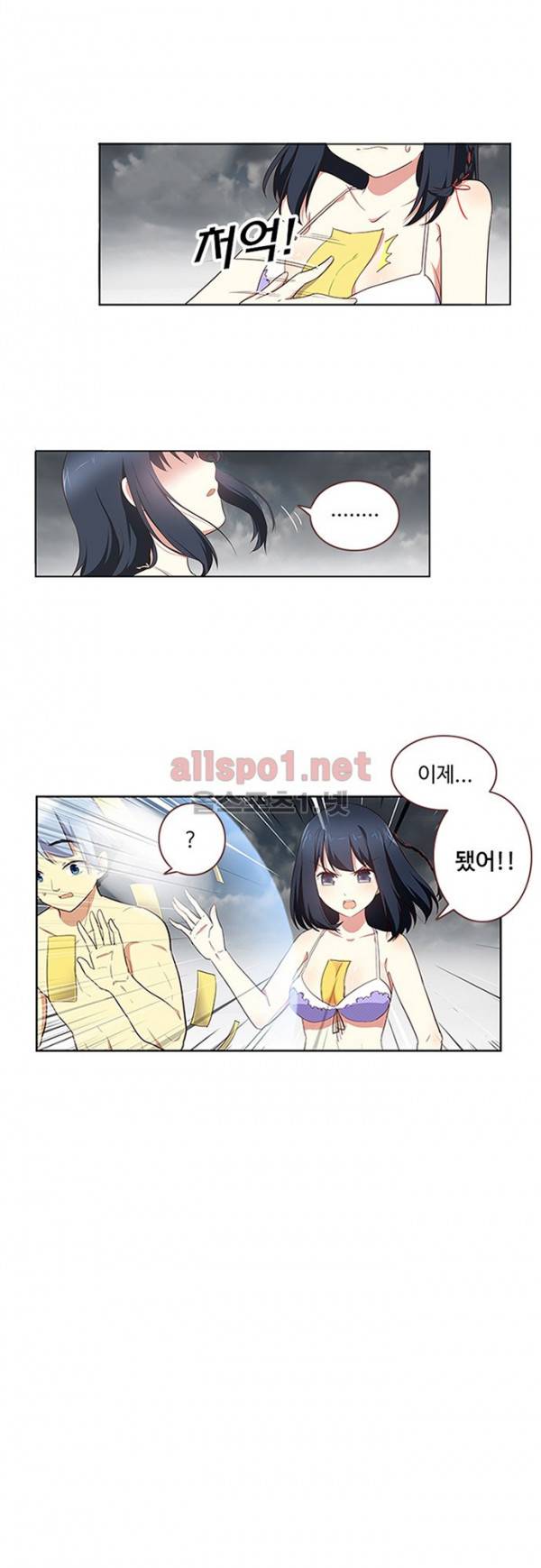 나의 그녀는 구미호 110화 1